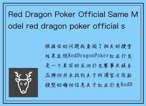 Red Dragon Poker Official Same Model red dragon poker official same model